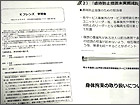 研修会次第